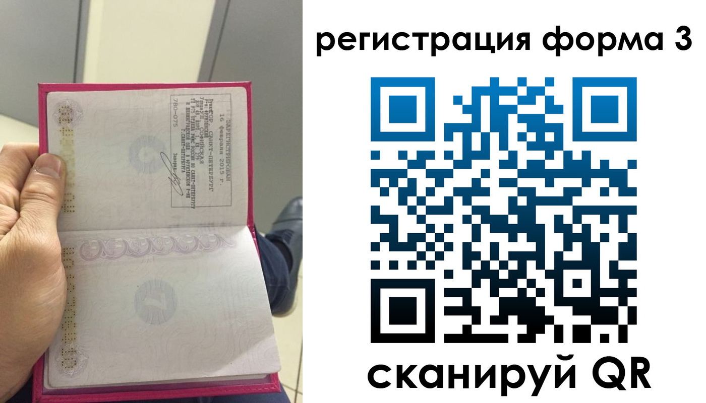 прописка для военкомата в Бодайбо