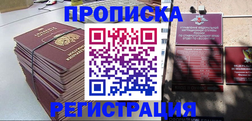 регистрация для школы в Бодайбо