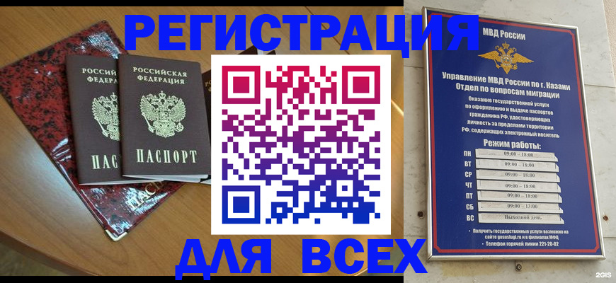 прописка для военкомата в Бодайбо