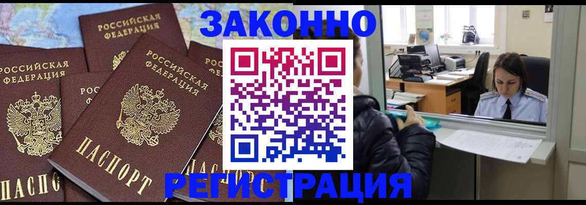 регистрация для школы в Бодайбо