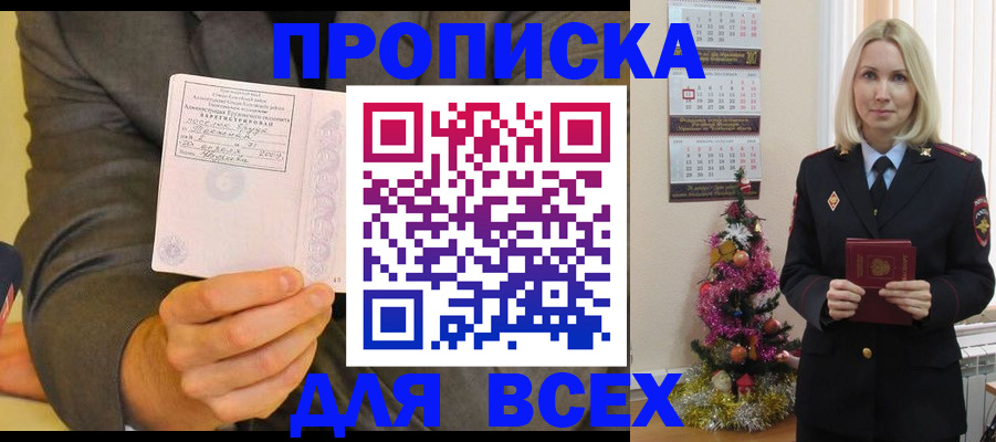 временная регистрация 2025 в Бодайбо