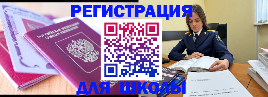 прописка 2025 в Бодайбо