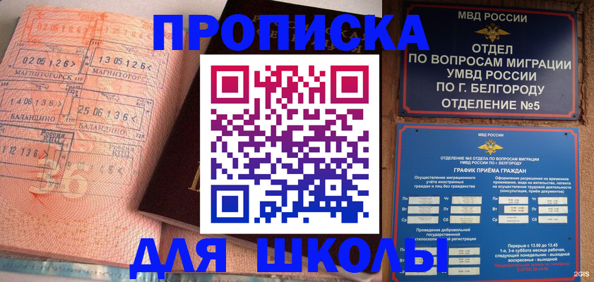 прописка иностранных граждан в Бодайбо